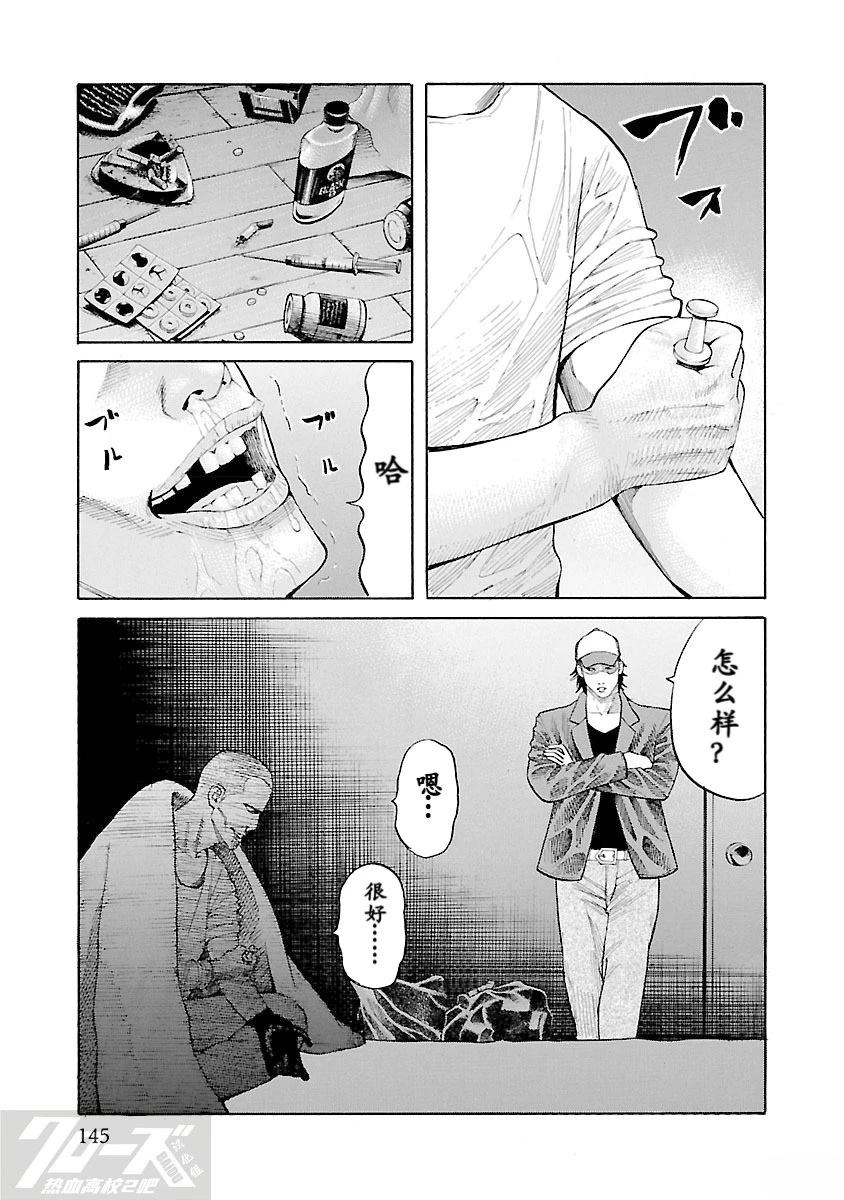 第3话35