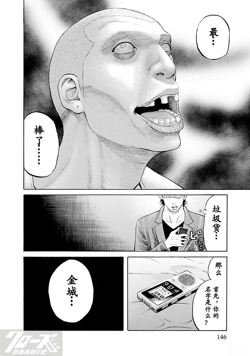 第3话36