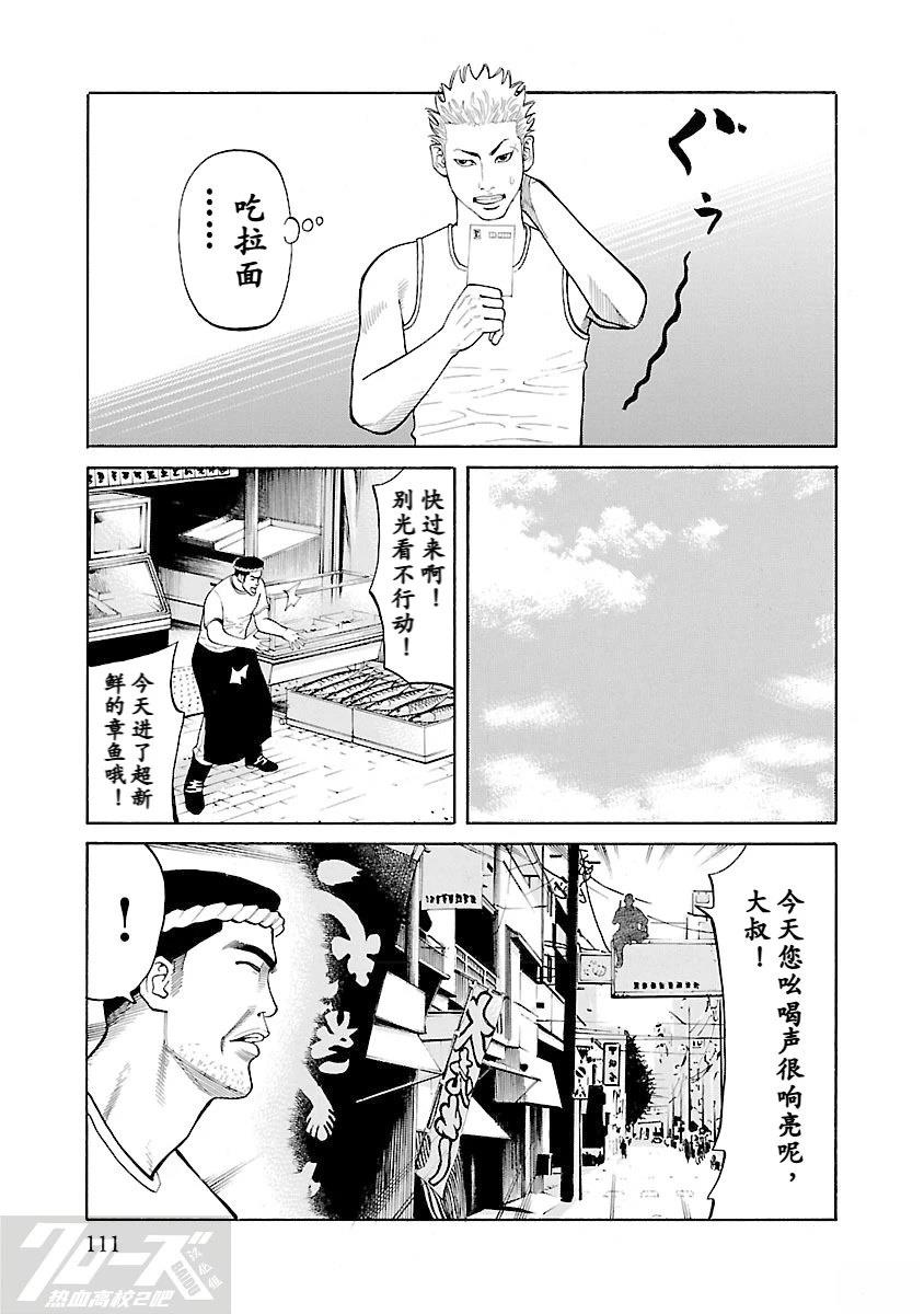 第3话4