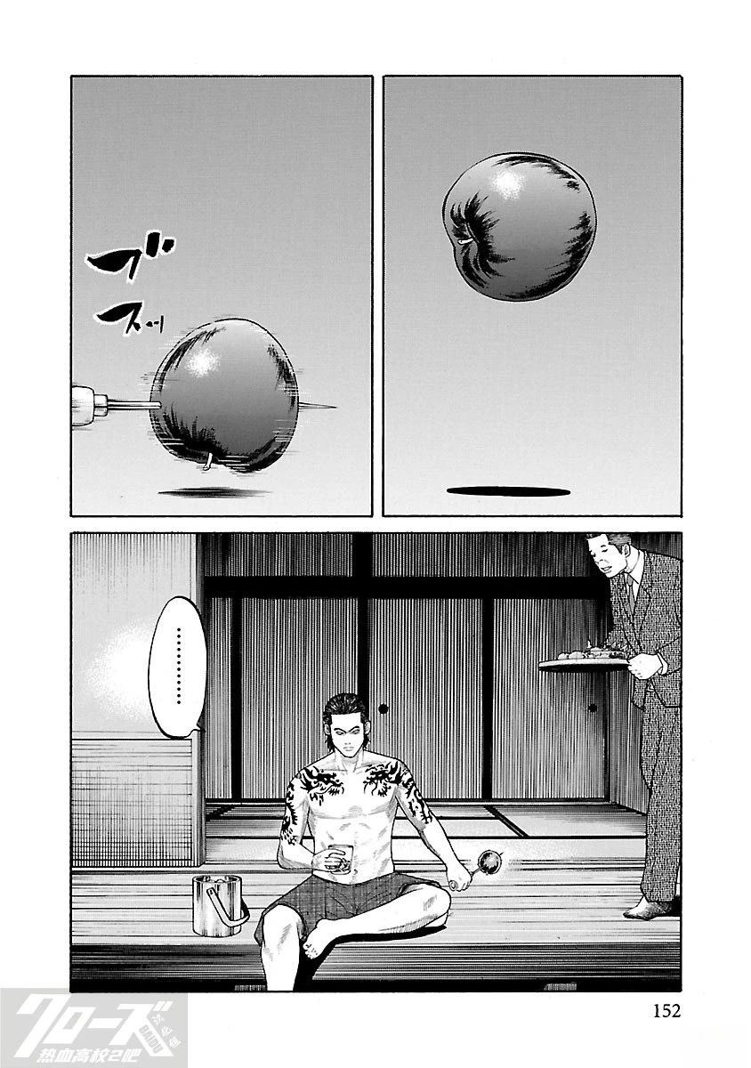 第3话42