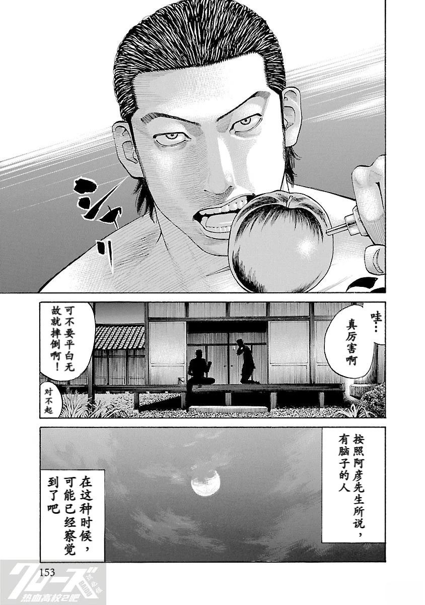第3话43