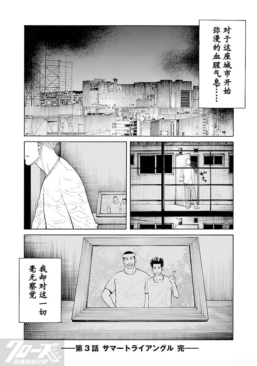 第3话45