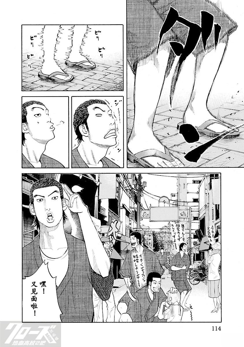 第3话6
