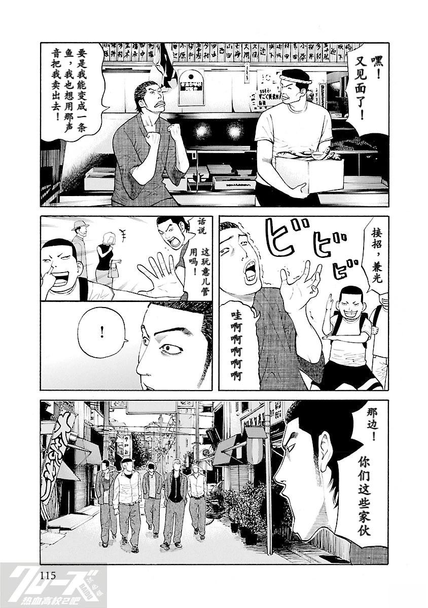第3话7