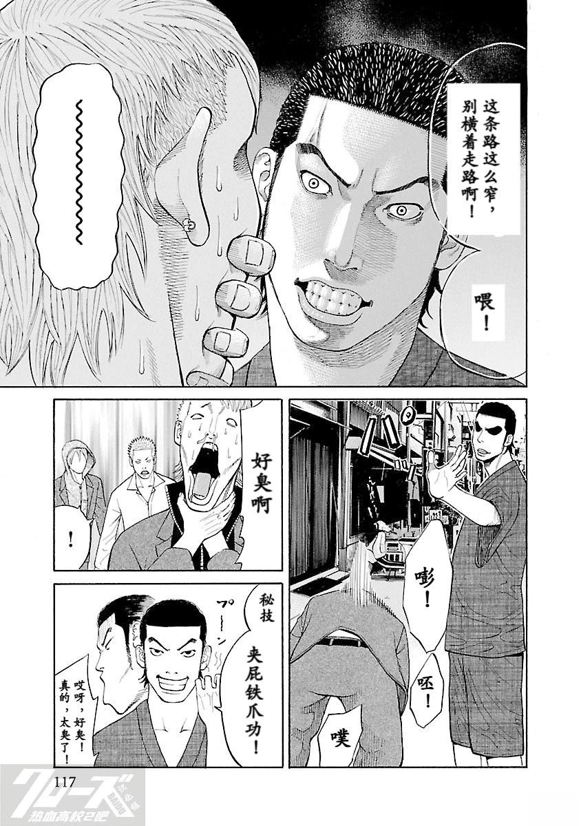 第3话9