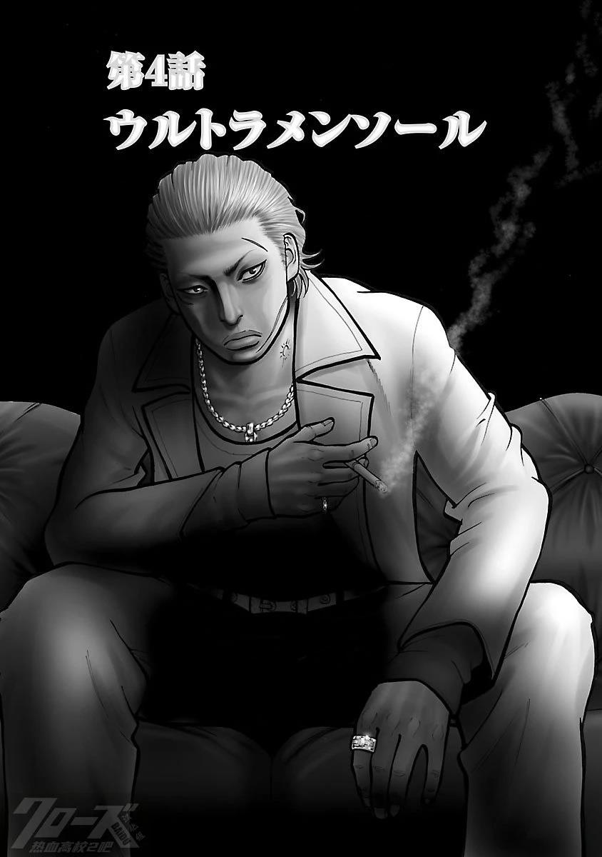 第4话0