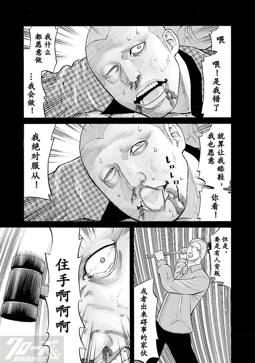 第4话12