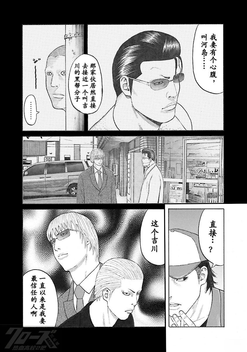第4话16