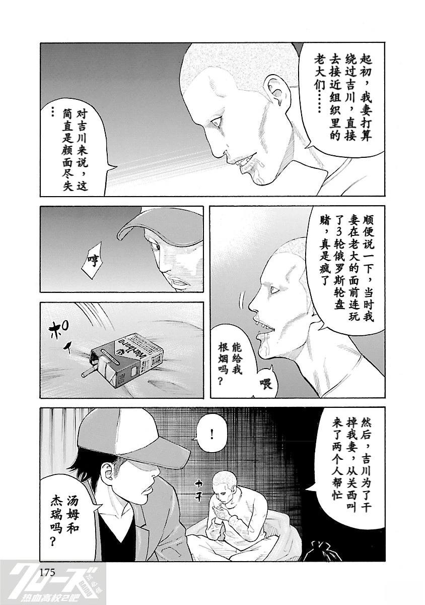 第4话18