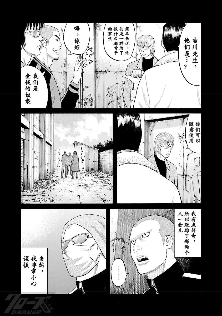 第4话20