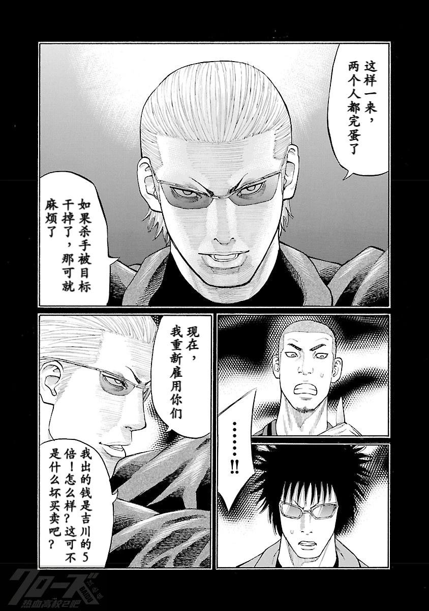 第4话29