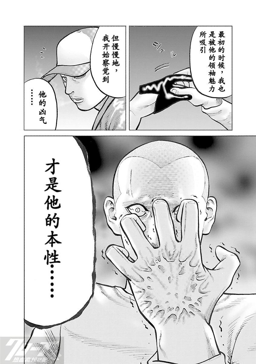第4话3