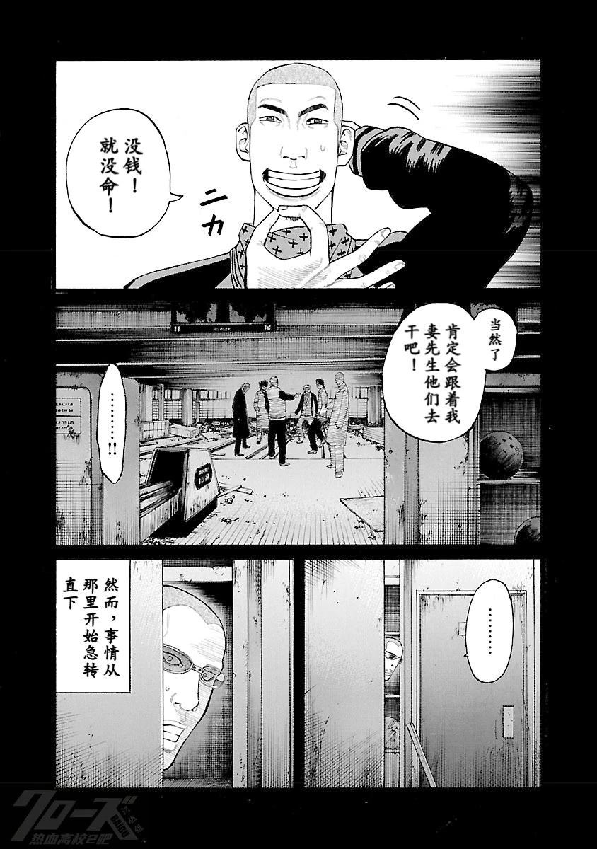 第4话30