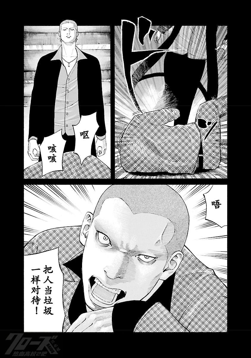 第4话4