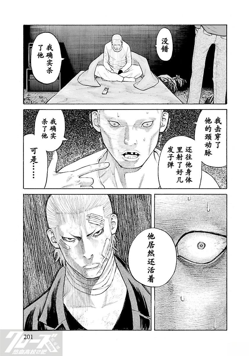 第4话41