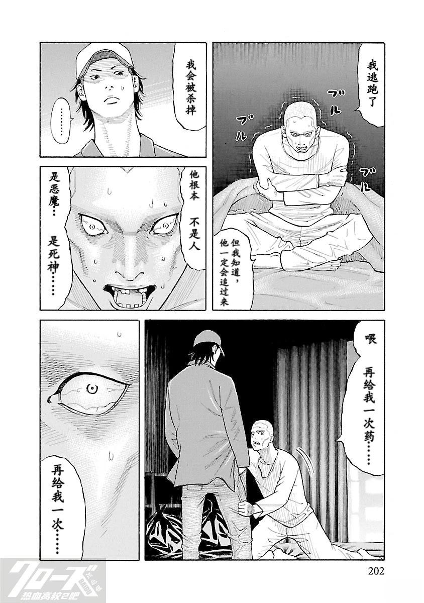 第4话42