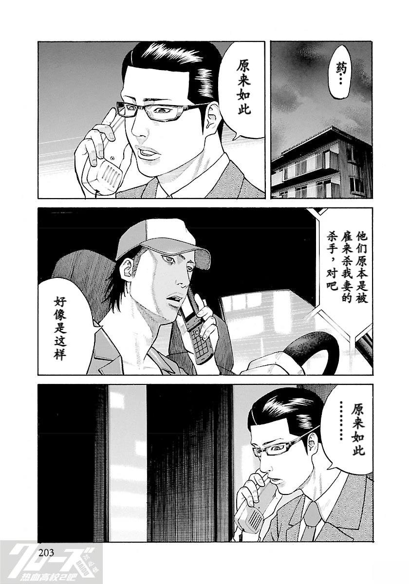 第4话43