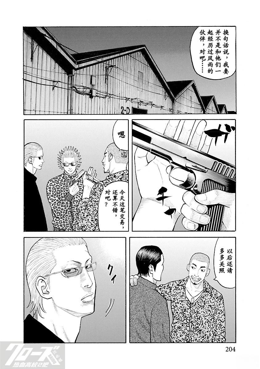 第4话44