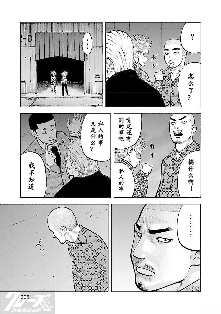 第4话45