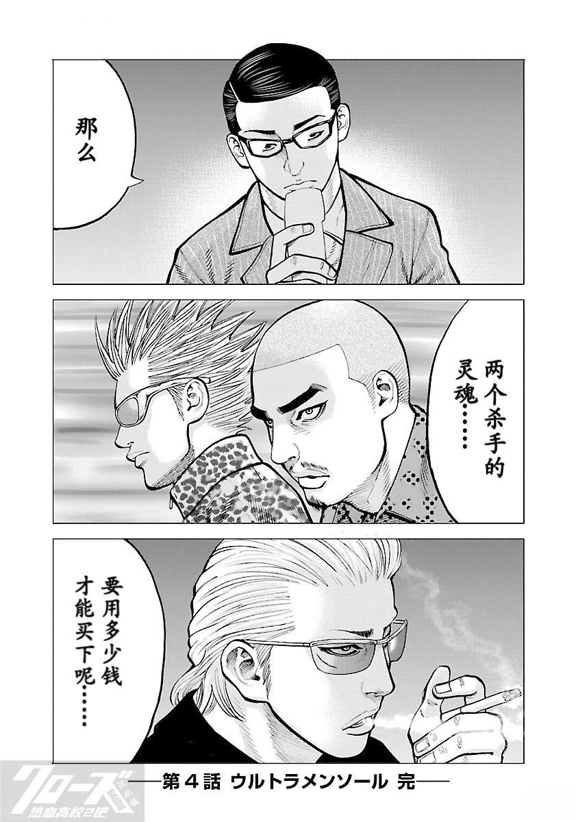 第4话48
