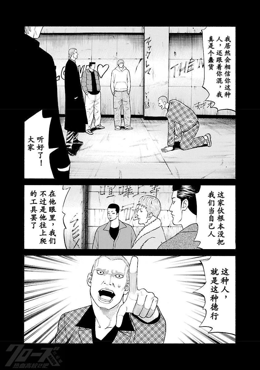 第4话5