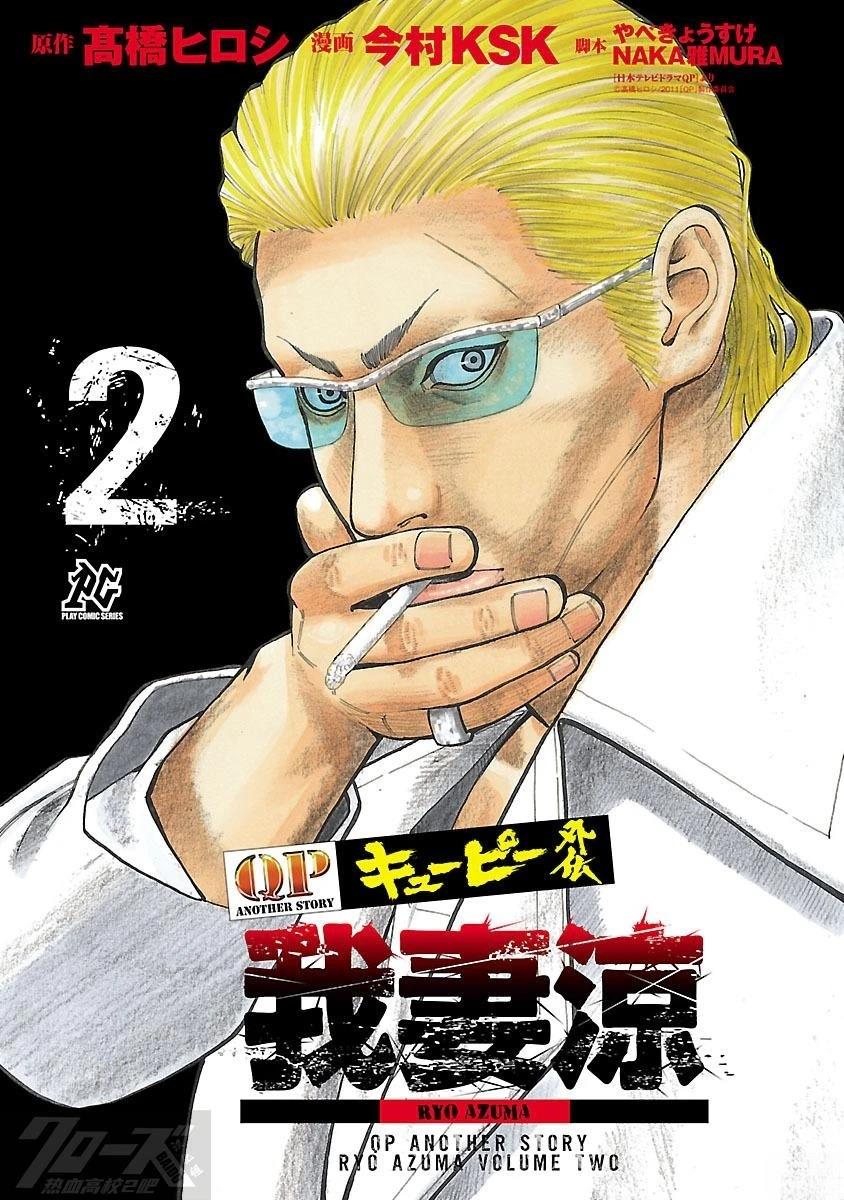 第5话1