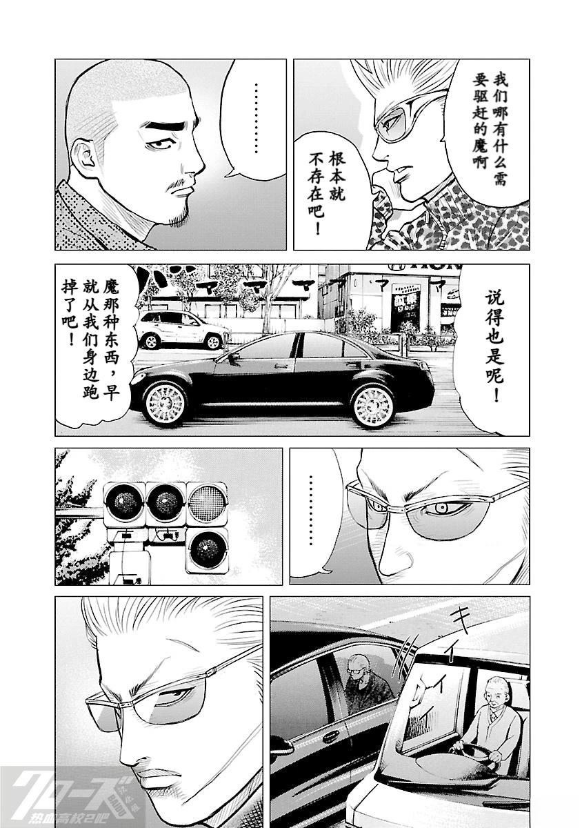 第5话10