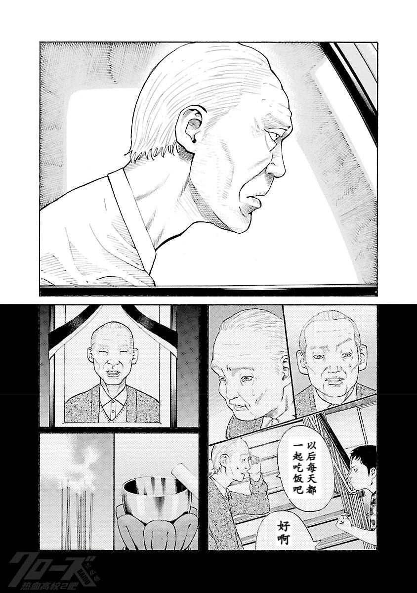 第5话11