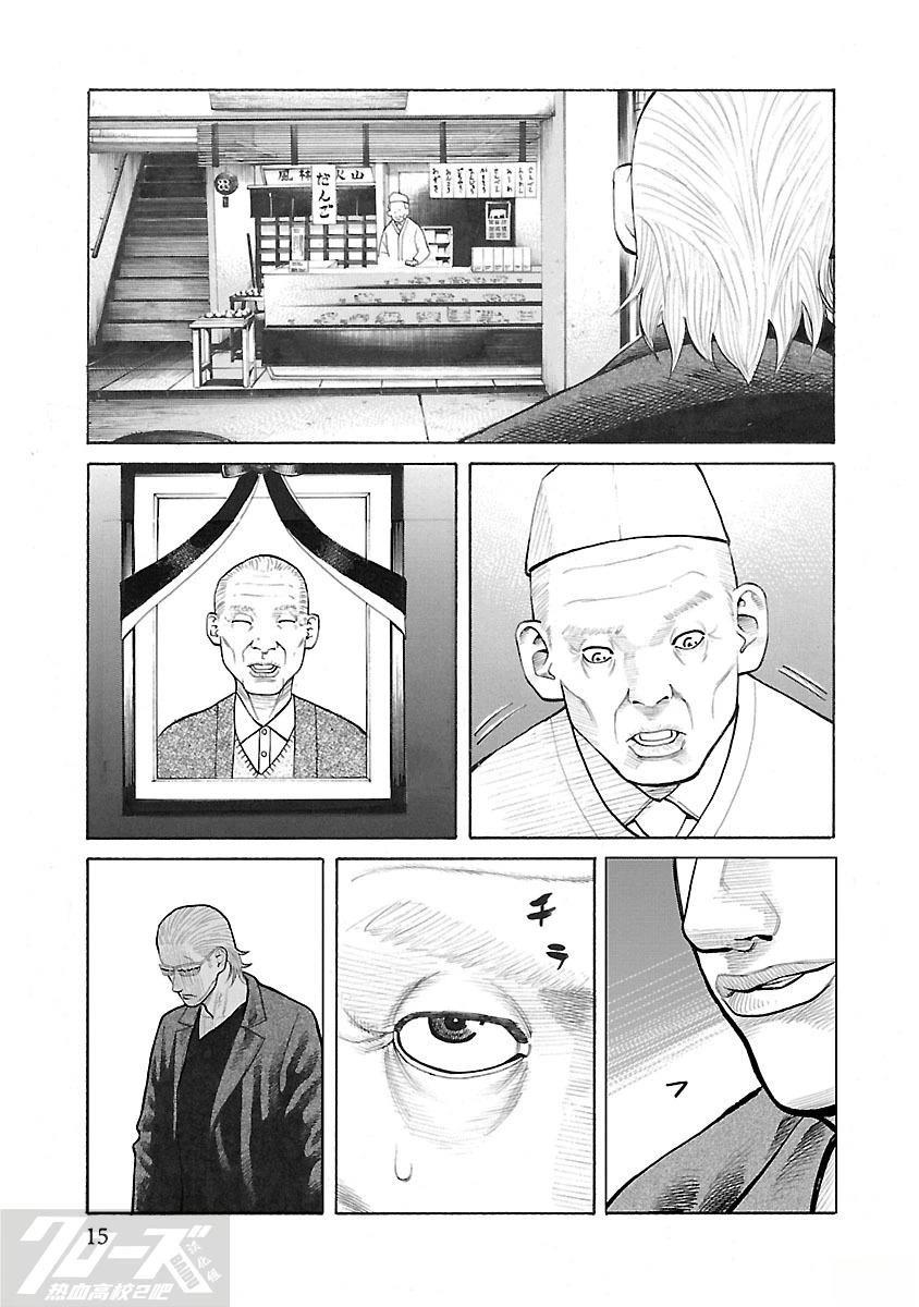 第5话14