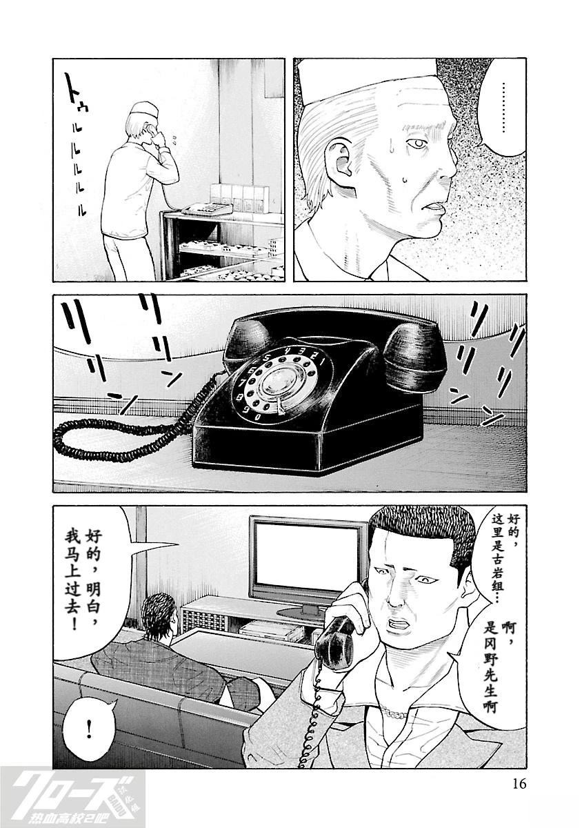第5话15