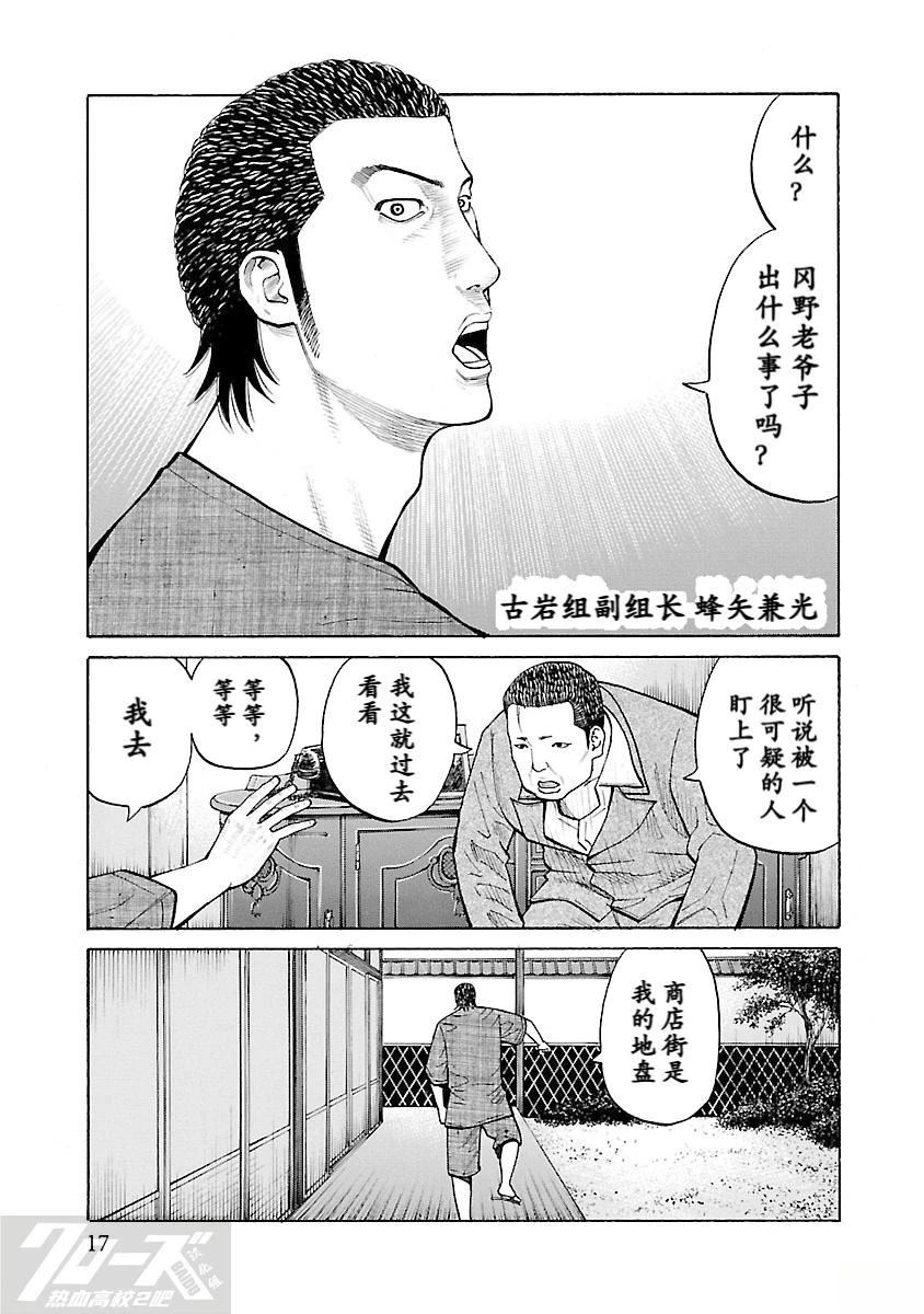 第5话16