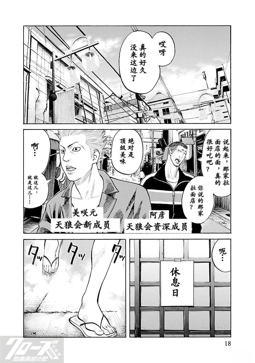 第5话17