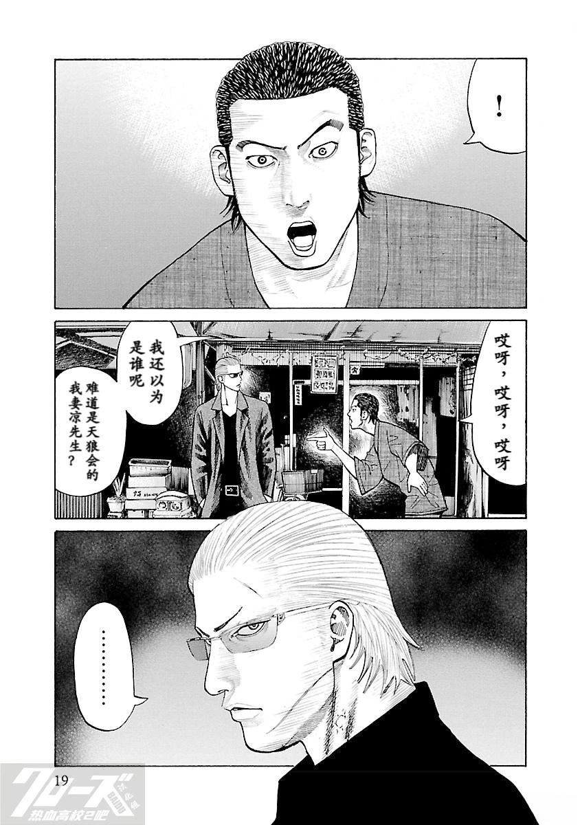 第5话18