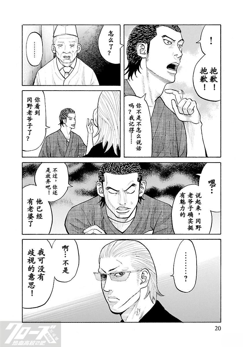 第5话19