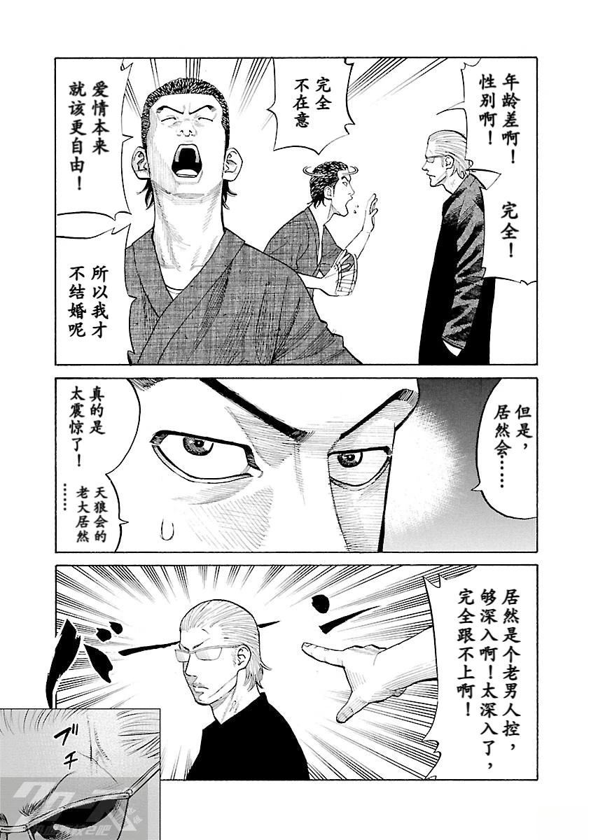 第5话20