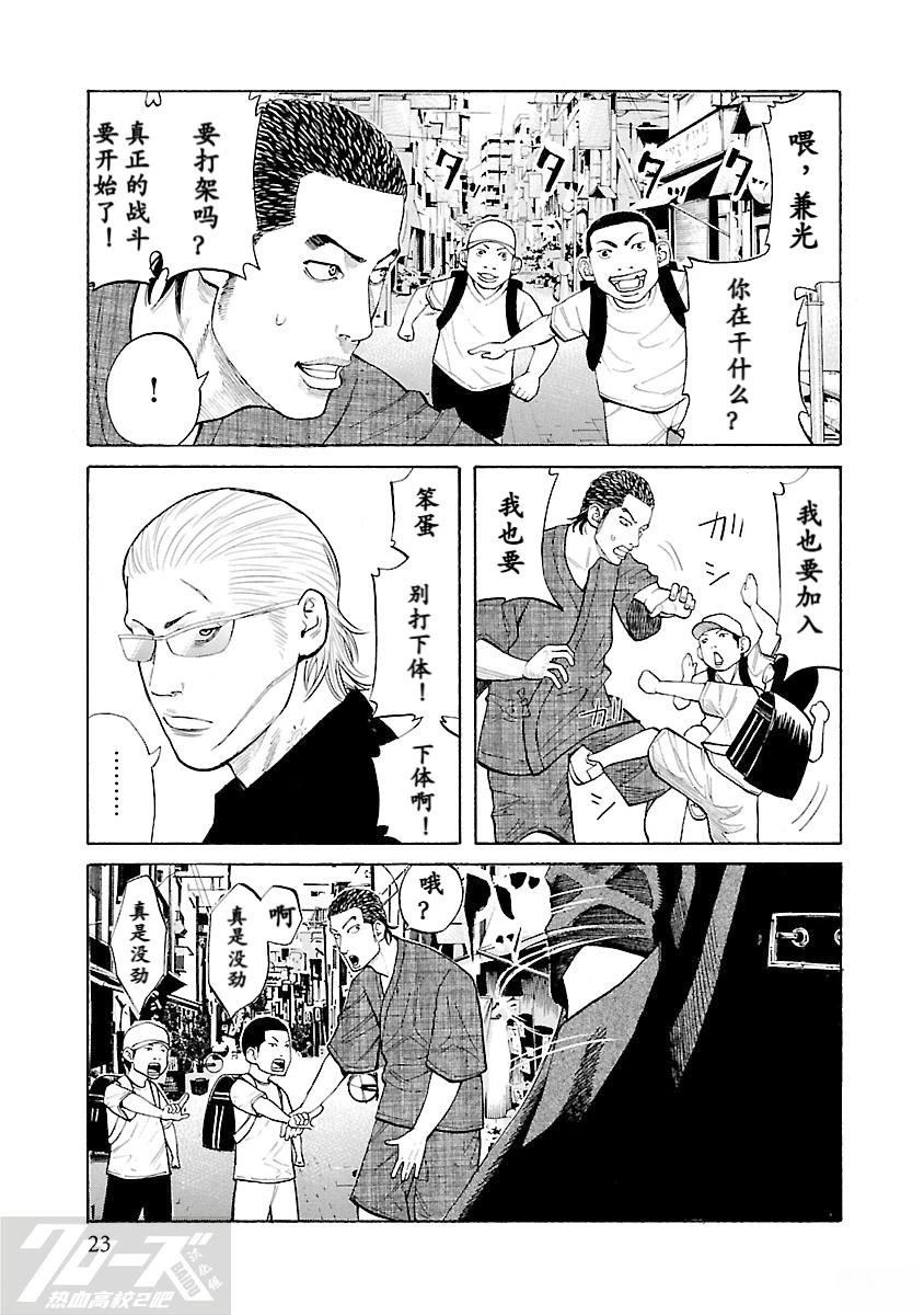 第5话22