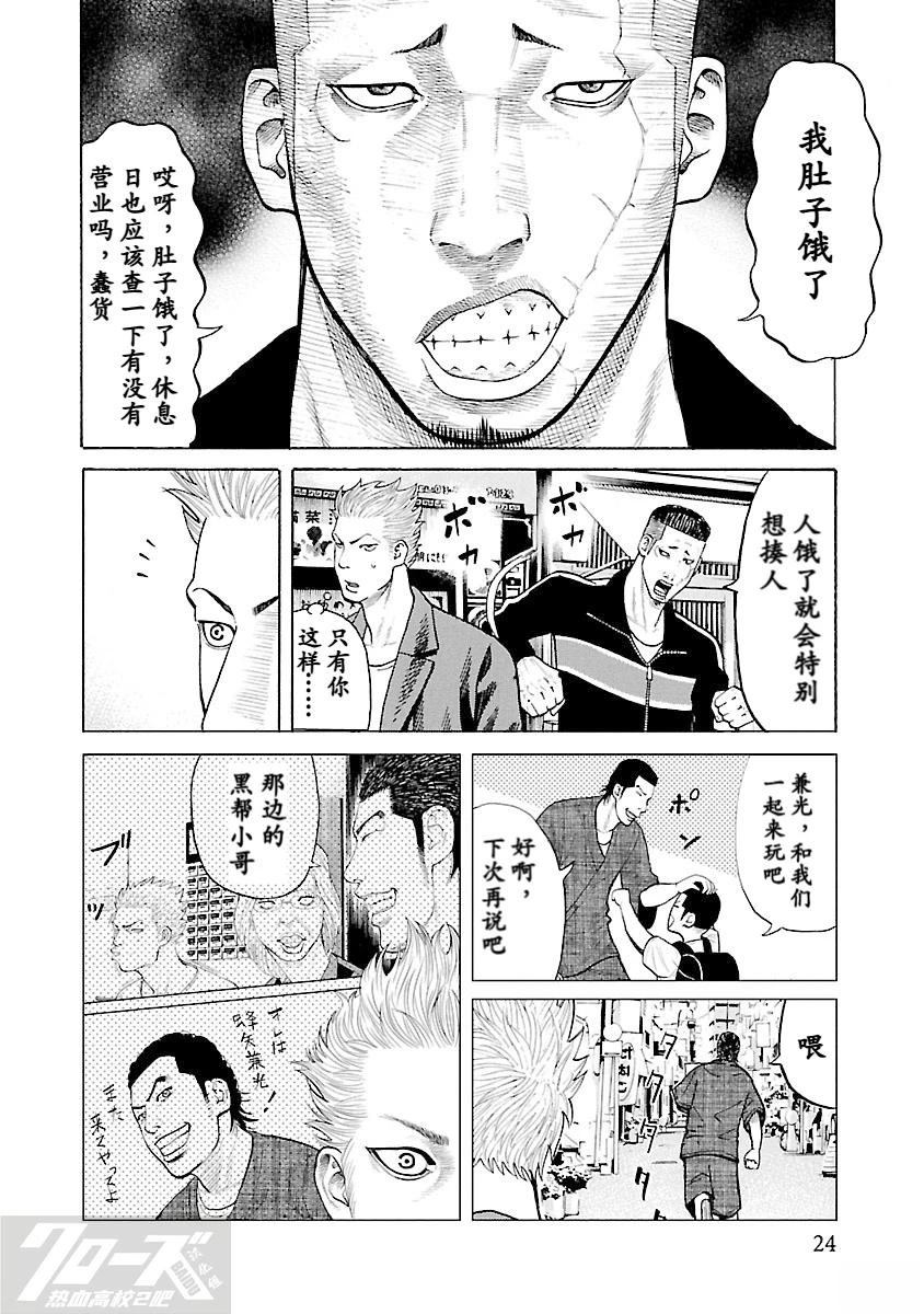 第5话23