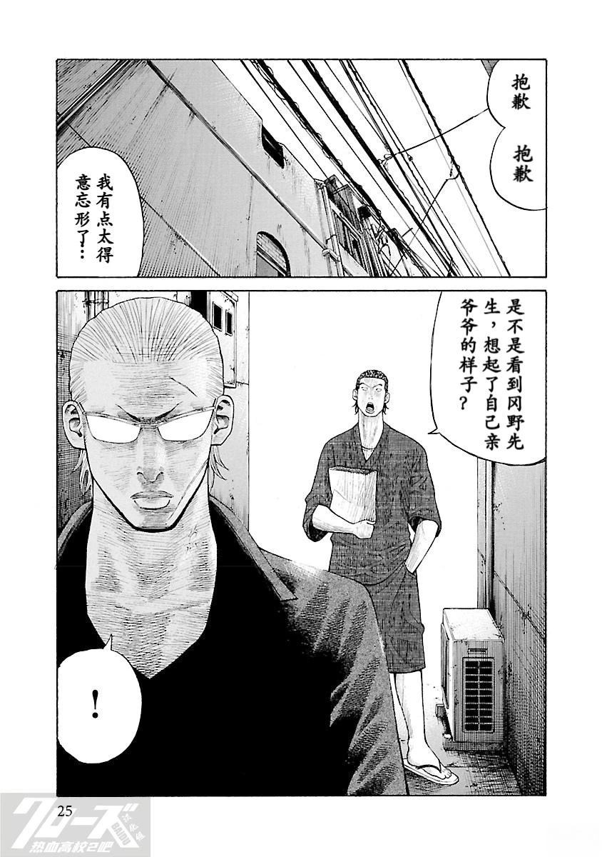 第5话24