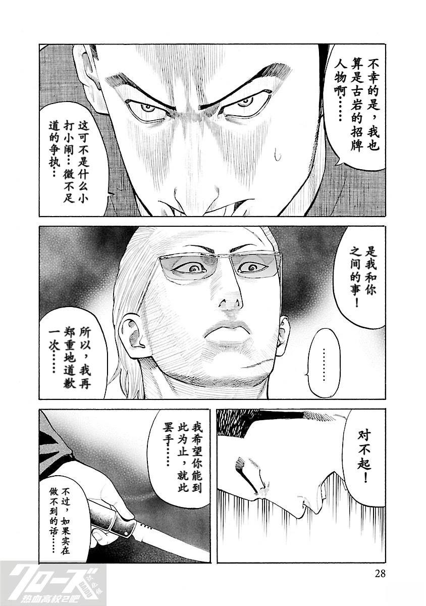 第5话26