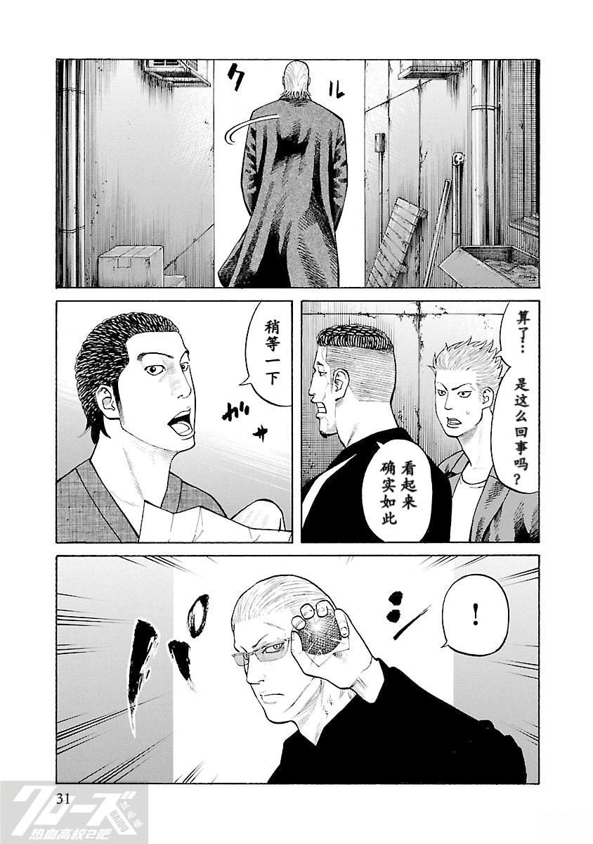 第5话29