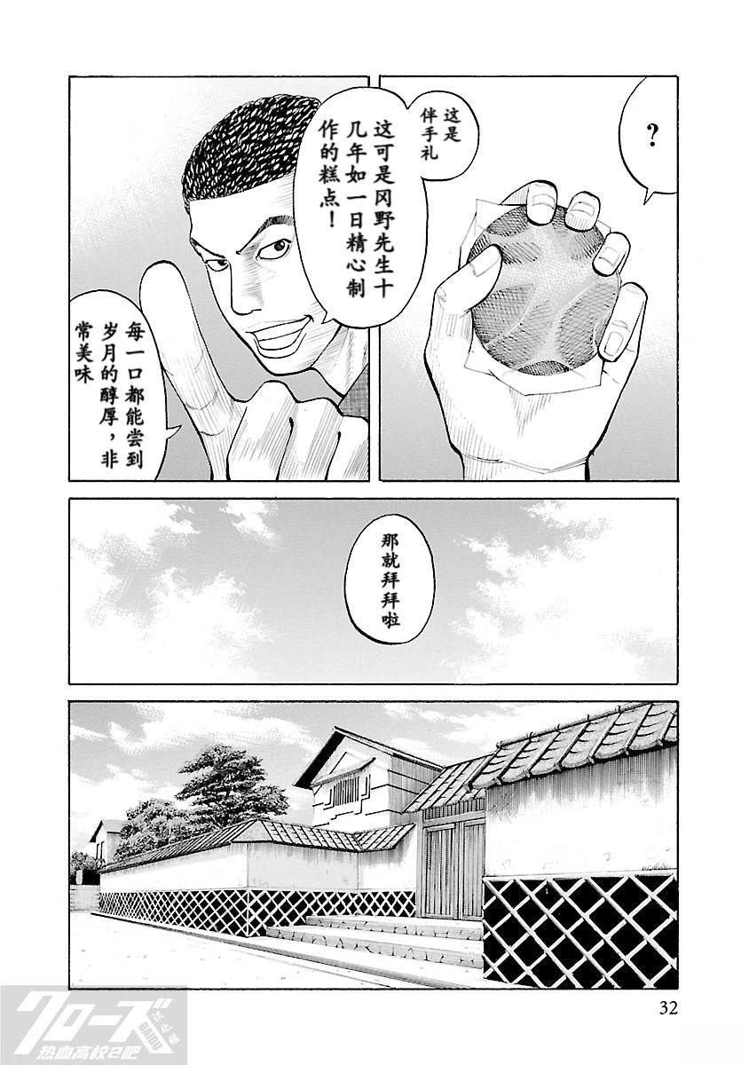 第5话30