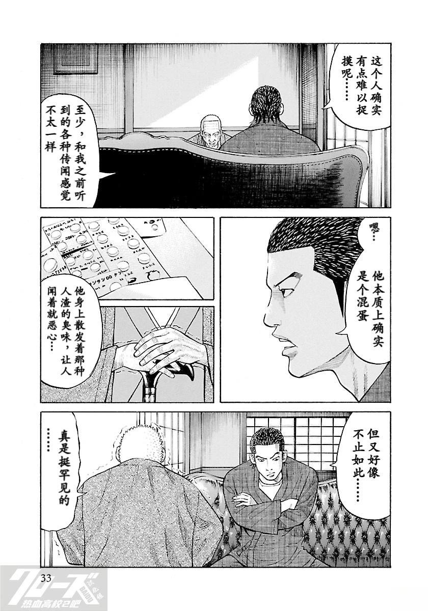 第5话31