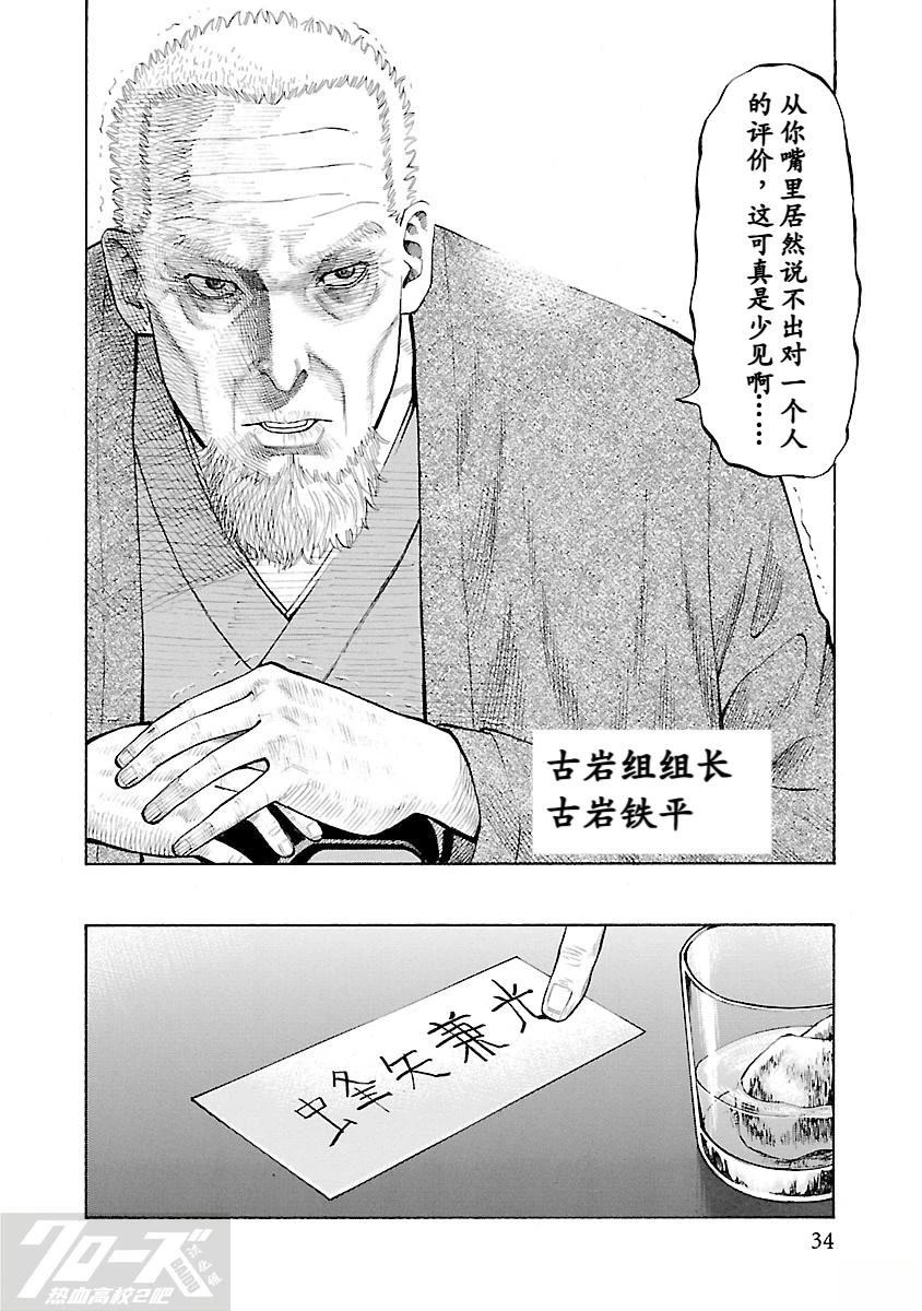 第5话32