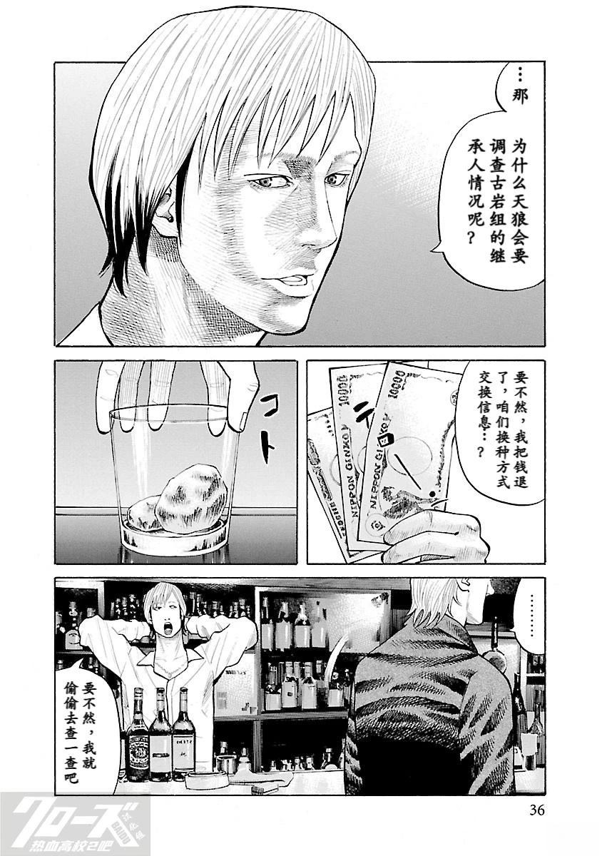 第5话34