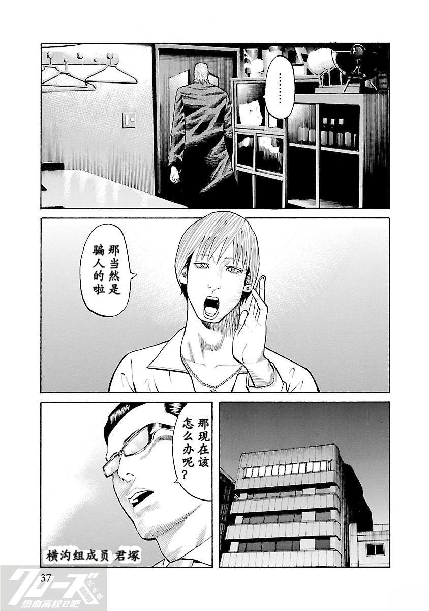 第5话35