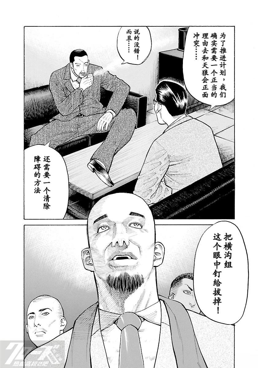 第5话36