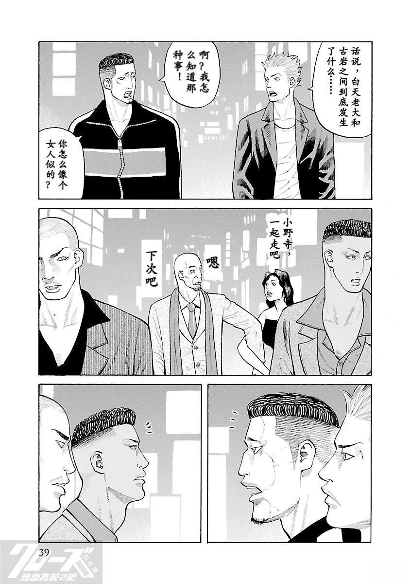 第5话37