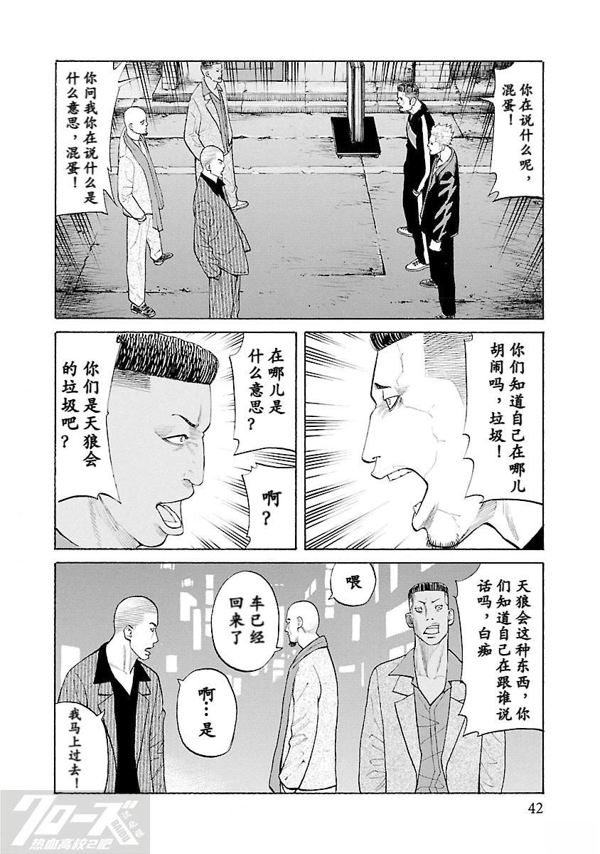 第5话39