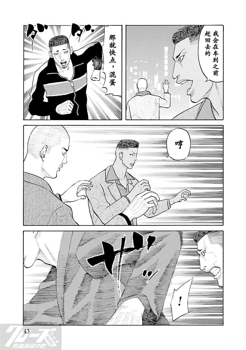 第5话40