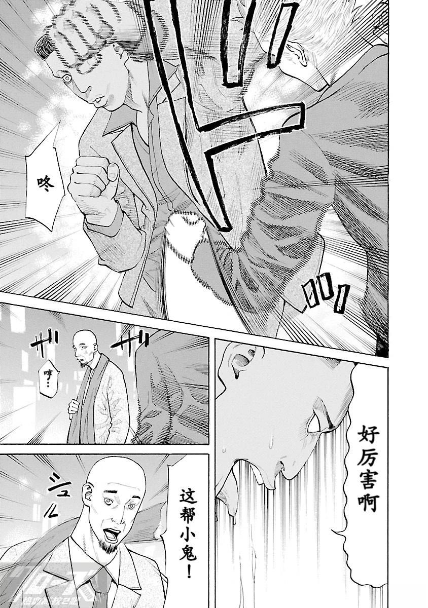 第5话42